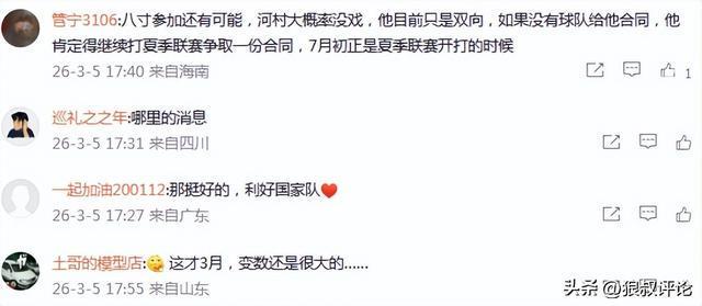 中国官方网站-关于窗口期上海久事备战意甲窗口期武汉三镇豪取连胜，网友：窗口期成都蓉城备战荷甲的信息